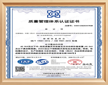 质量管理体系认证